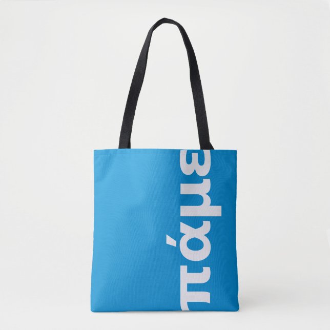 Greek personalised blue and white let's go tote bag (Front)