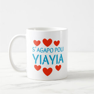 Greek Sagapo Poli Yiayia Coffee Mug