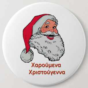 Greek Santa Button