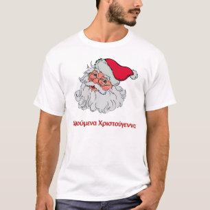 Greek Santa Claus #2 T-Shirt