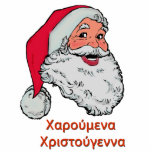 Greek Santa Claus Photo Sculpture Decoration<br><div class="desc">Santa Claus wishes everybody a Merry Christmas in Greek!</div>