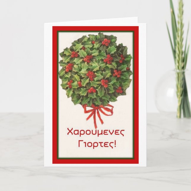 Greek text - Happy Holidays! Holiday Card (Front)