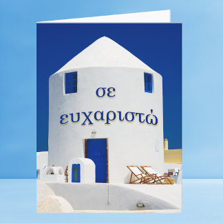 Greek Thank You Card