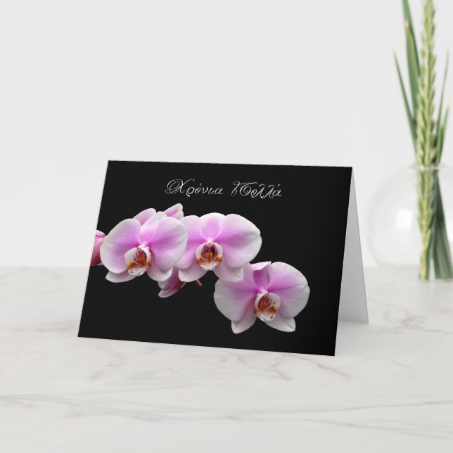 greek watercolour orchids hronia polla copy.jpg card (Front)
