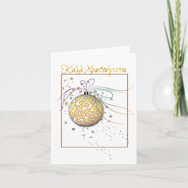 Greek white gold christmas ornament holiday card (Front)