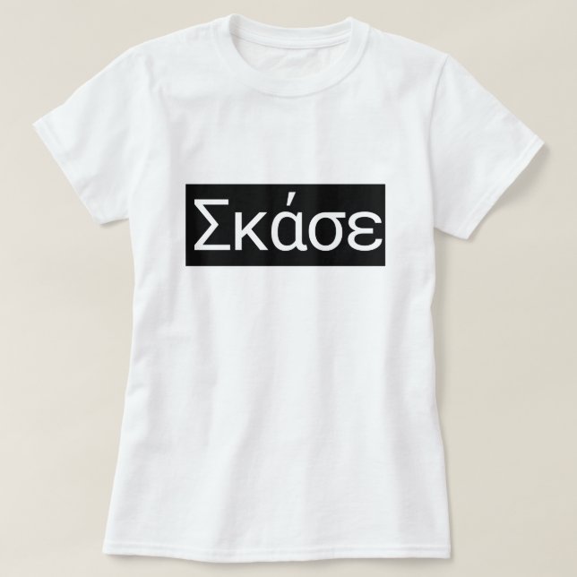 Greek word Σκάσε translate to Shut up T-Shirt (Design Front)