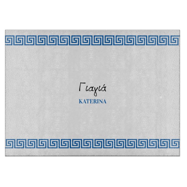 Greek Yiayia Greek Grandmother Gold Greek Key Cutting Board (Front)