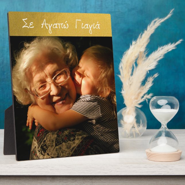 Greek Yiayia Greek Grandmother Love Gold Photo Plaque (Side)