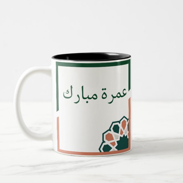 Green and Pink  Islamic Umrah Mubarak in Arabic Two-Tone Coffee Mug (Left)