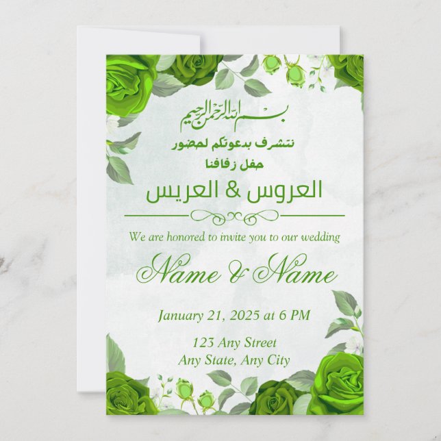 Green Islamic Floral Wedding Invitation (Front)