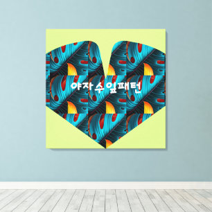 Green Palm Leaf Pattern Canvas Print
