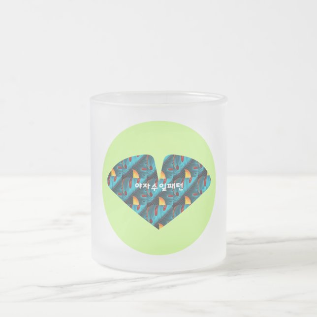 Green Palm Leaf Pattern Frosted Glass Coffee Mug (Center)