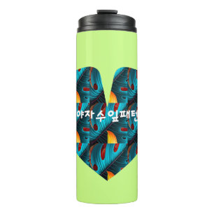 Green Palm Leaf Pattern Thermal Tumbler