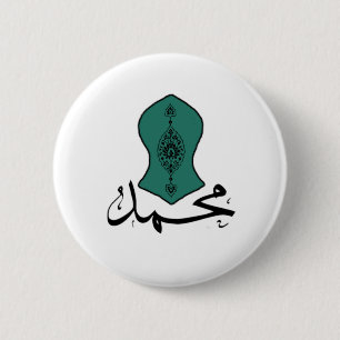 Green Sandal Button- Muhammad Series 6 Cm Round Badge