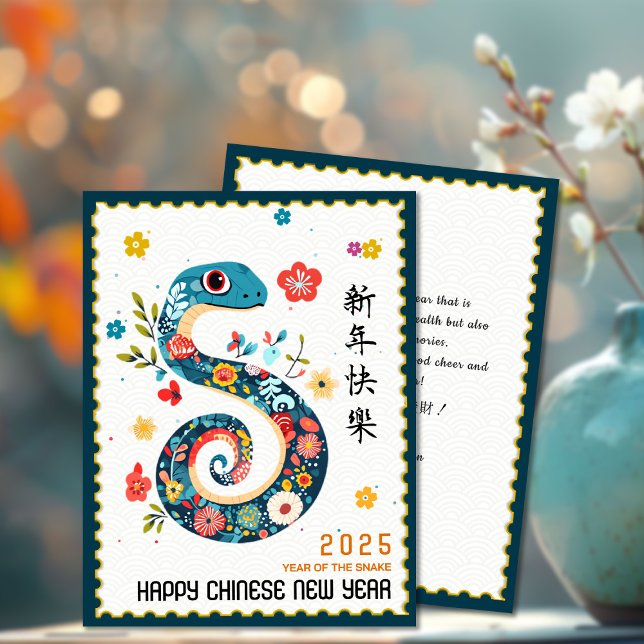 Green Stamp Border 2025 Year of the Snake CNY Holiday Card (Creator Uploaded)
