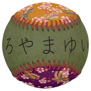 Green Tea & Butterflies Personalised Japanese Softball