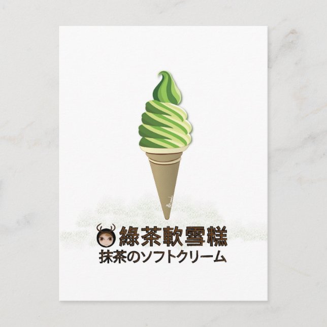 Green Tea Ice Cream Postcard (Front)