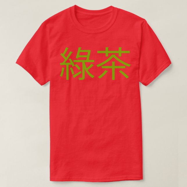 Green Tea in Chinese T-Shirt (Design Front)