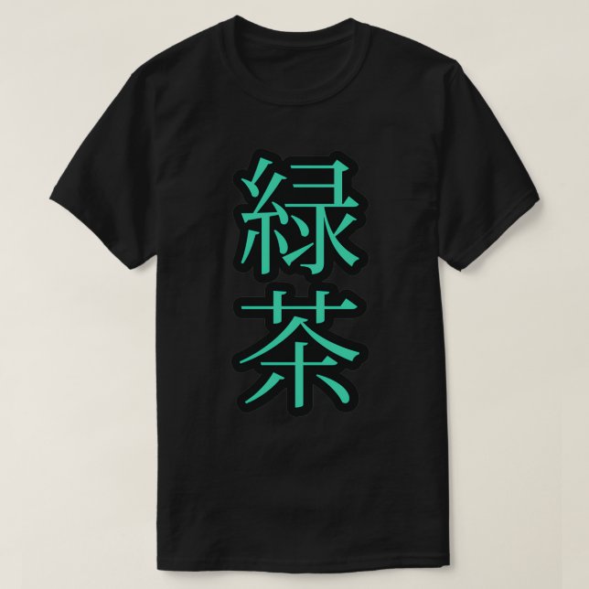Green Tea Japanese Text Design By RAD T-Shirt (Design Front)