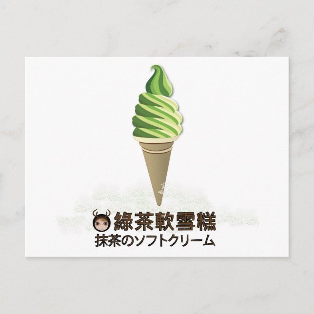 Green Tea Soft Serve Ice Cream Postcard (Front)