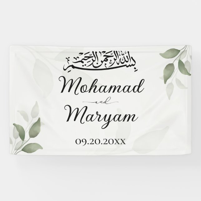 Green White Floral Muslim Islamic Banner (Horizontal)