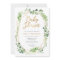 Greenery Baby Shower Invitation - gender neutral