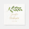 Greenery Watercolor Leaf Modern Wedding Napkin