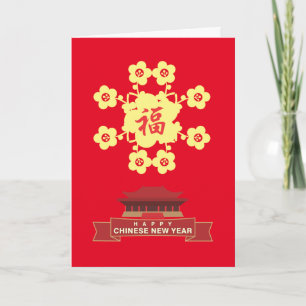 Greeting card - Chinese New Year