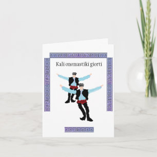 Greeting Card : Happy Name day ( In Greek ).