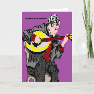 Greeting Card Happy Name Day/In Greek