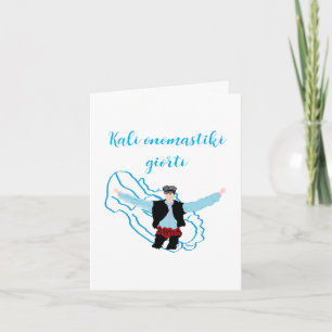 Greeting Card : Happy Name Day In Greek