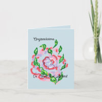 Greeting Card :  On Your New Arrival