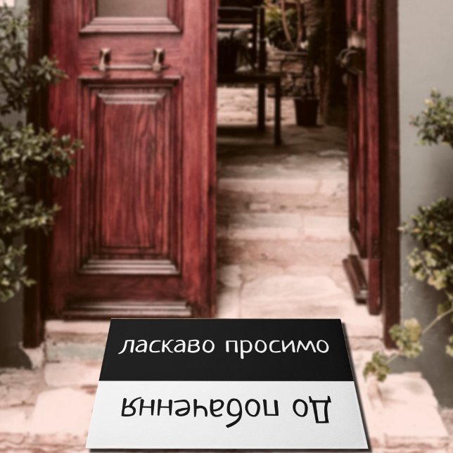 greetings in Ukrainian Doormat (Creator Uploaded)