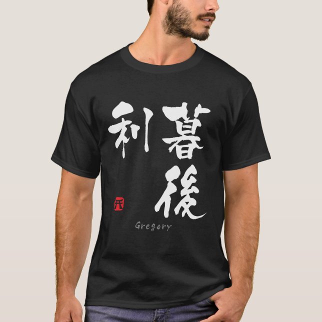 Gregory KANJI(Chinese Characters) T-Shirt (Front)
