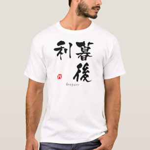 Gregory KANJI(Chinese Characters) T-Shirt