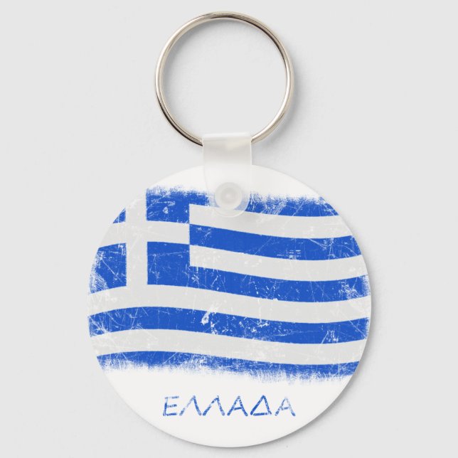 Grunge Greece Flag Key Ring (Front)