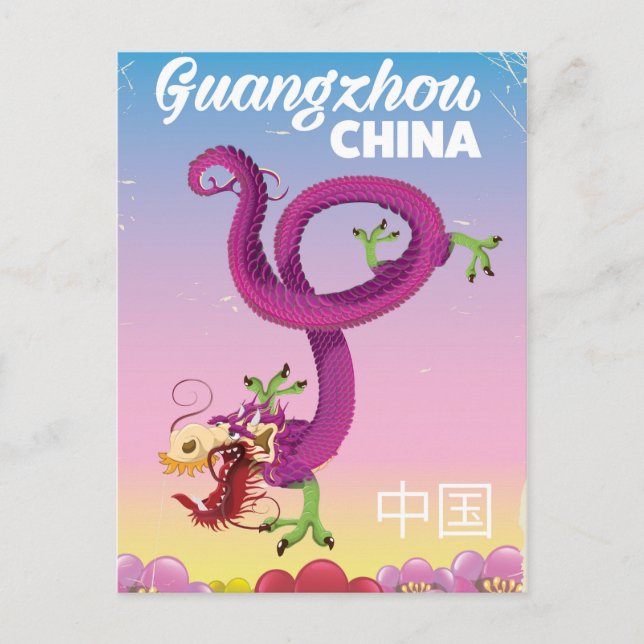 Guangzhou China imperial travel poster Postcard (Front)