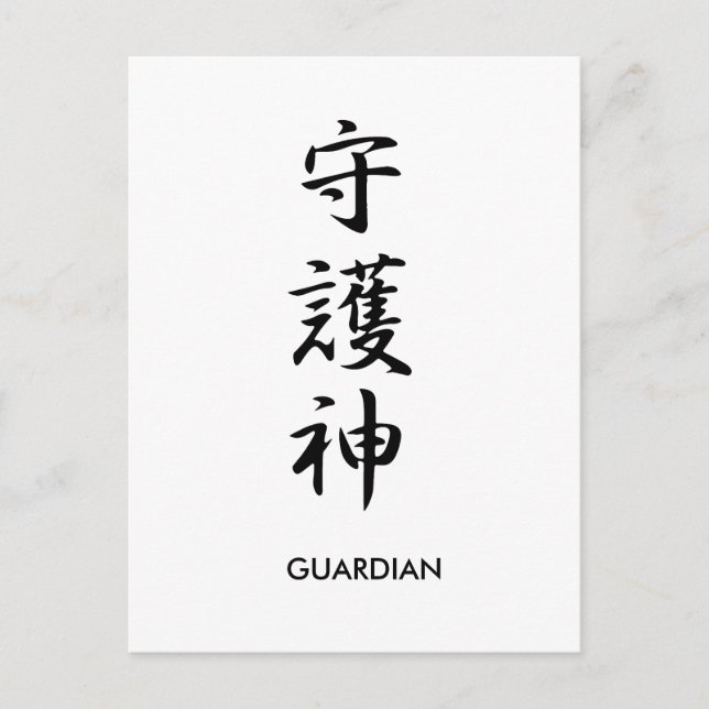 Guardian - Shugoshin Postcard (Front)