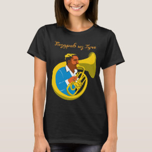 Gucha Serbia Trumpet Player Yellow Travel T-Shirt