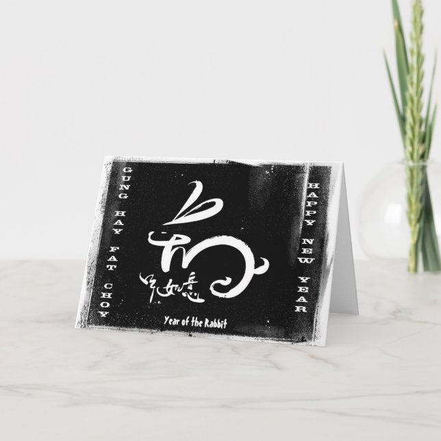 Gung Hay Fat Choy Year of the Rabbit with Greeting Holiday Card (Front)