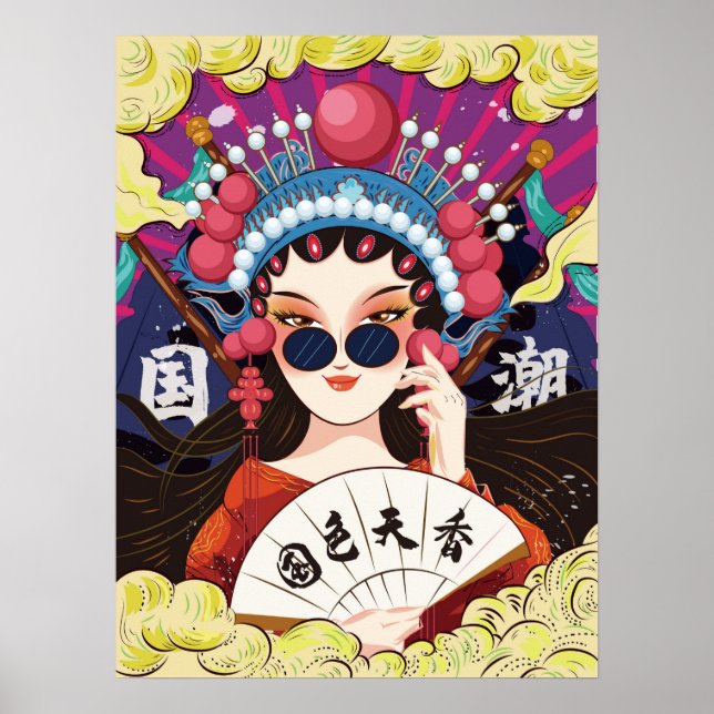 Guochao Peking Opera Poster (Front)