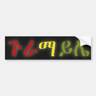 Guramayle (English-Amharic Ethiopia) 1 Bumper Sticker