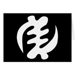 Gye Nyame God is Supreme Adinkra Symbol
