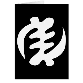Gye Nyame | God is Supreme Adinkra Symbol
