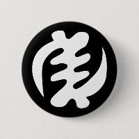 Gye Nyame | God is Supreme Adinkra Symbol