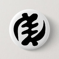 Gye Nyame | God is Supreme Adinkra Symbol