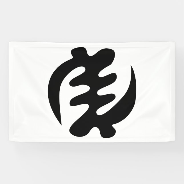Gye Nyame | God is Supreme Adinkra Symbol Banner (Horizontal)