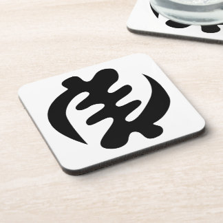 Gye Nyame | God is Supreme Adinkra Symbol Coaster