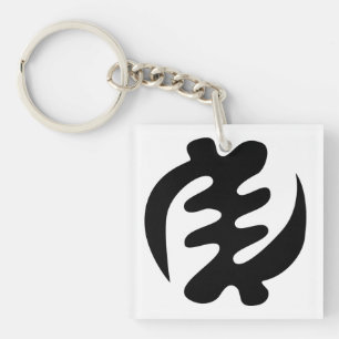 Gye Nyame God is Supreme Adinkra Symbol Key Ring