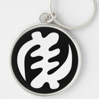 Gye Nyame | God is Supreme Adinkra Symbol Key Ring